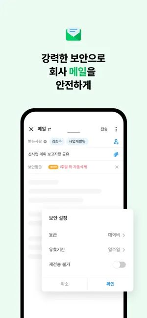 네이버웍스 NAVER WORKS iPhone screenshot 4