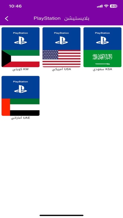 سومر كاش SUMER CASH Screenshot