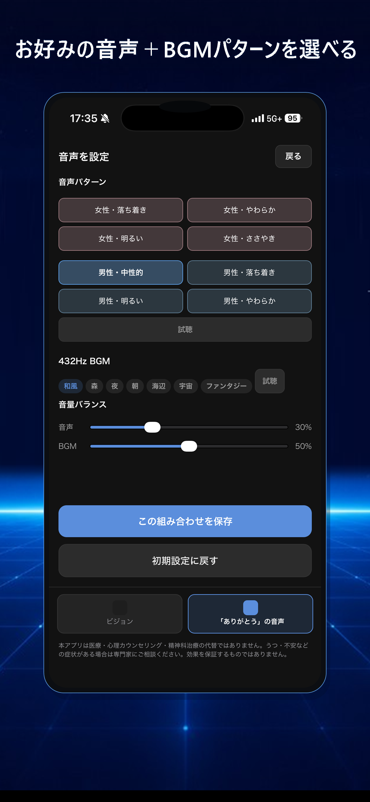 Miruno screenshot 5