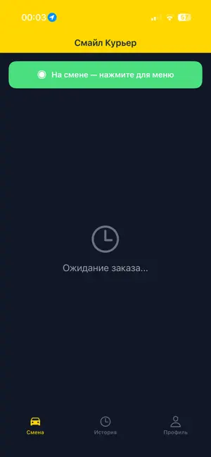 Смайл курьер screenshot 2
