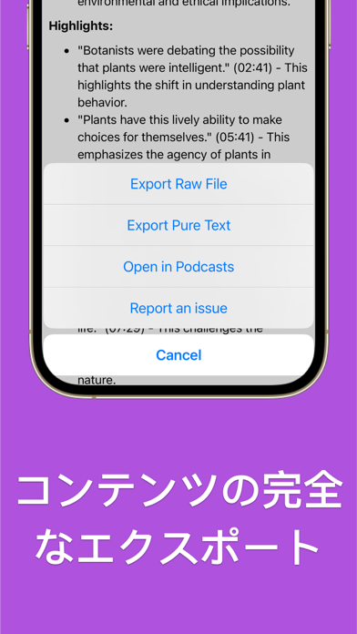 PodNoteのおすすめ画像3