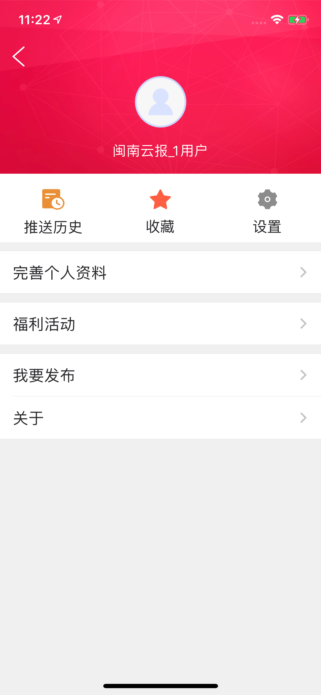 闽南云报