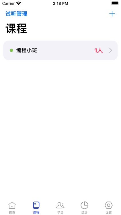 排课助手-老师课表教务管理系统