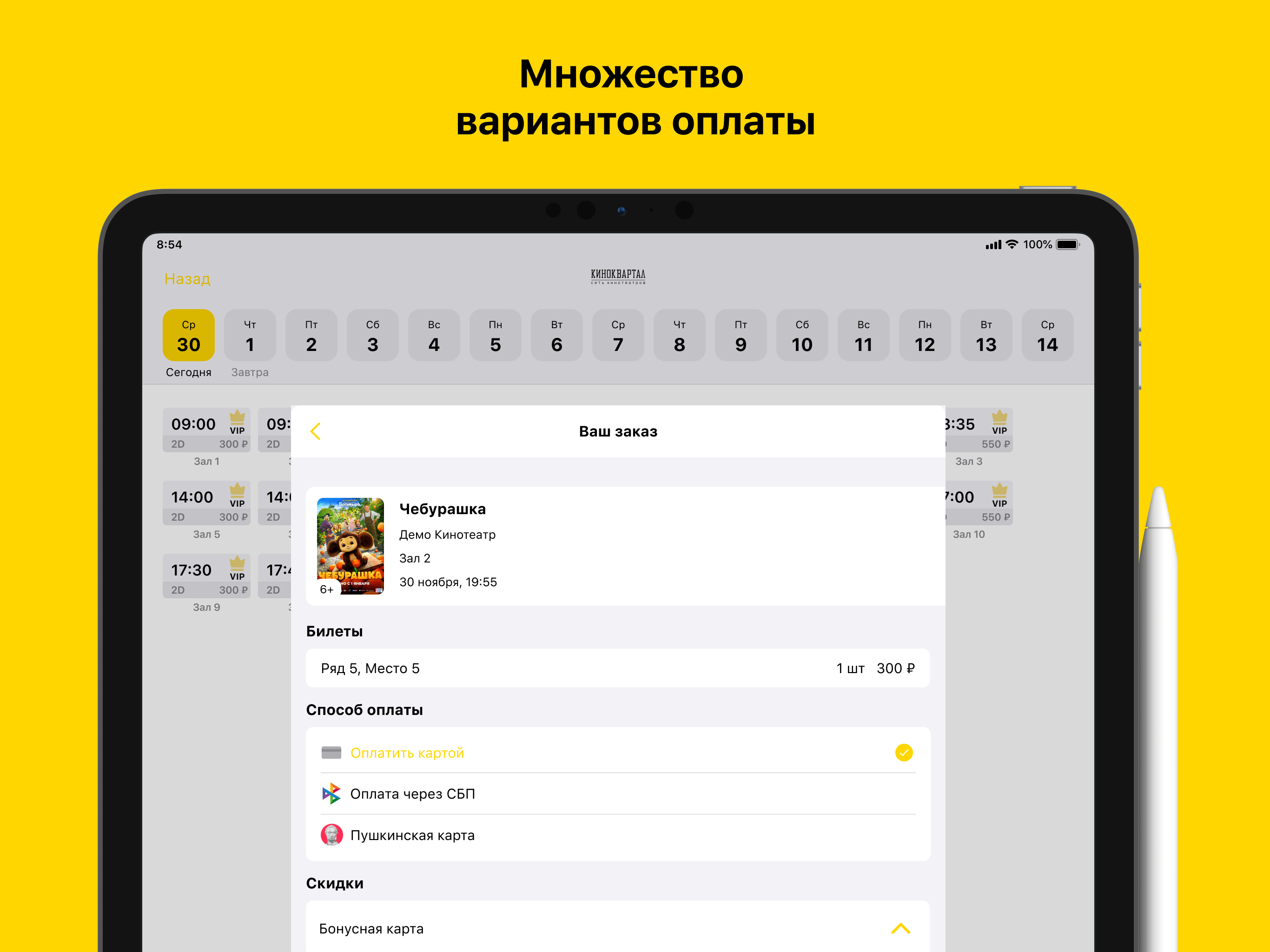 Киноквартал screenshot 12