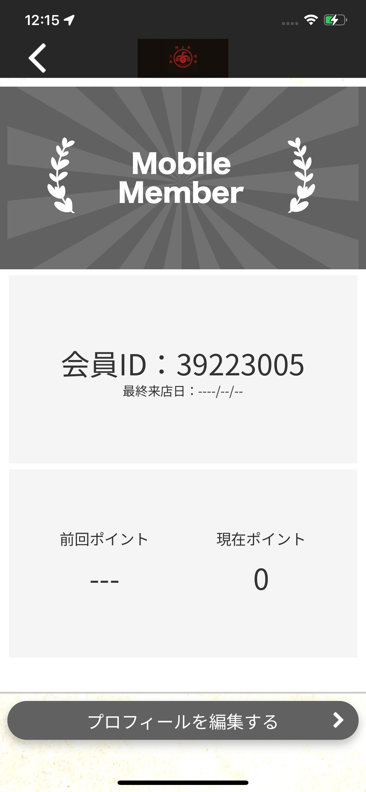 大衆酒場 焼き鳥 桂 screenshot 3