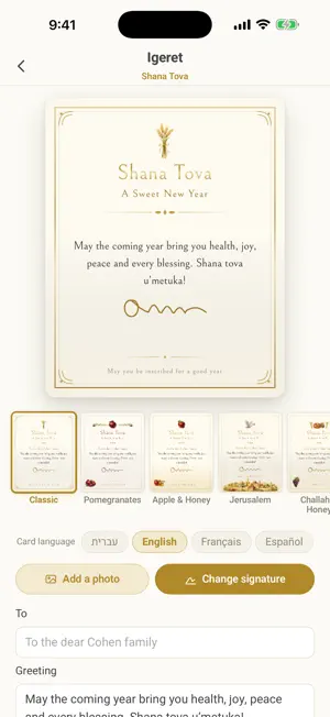 Igeret: Jewish Greeting Cards screenshot 4