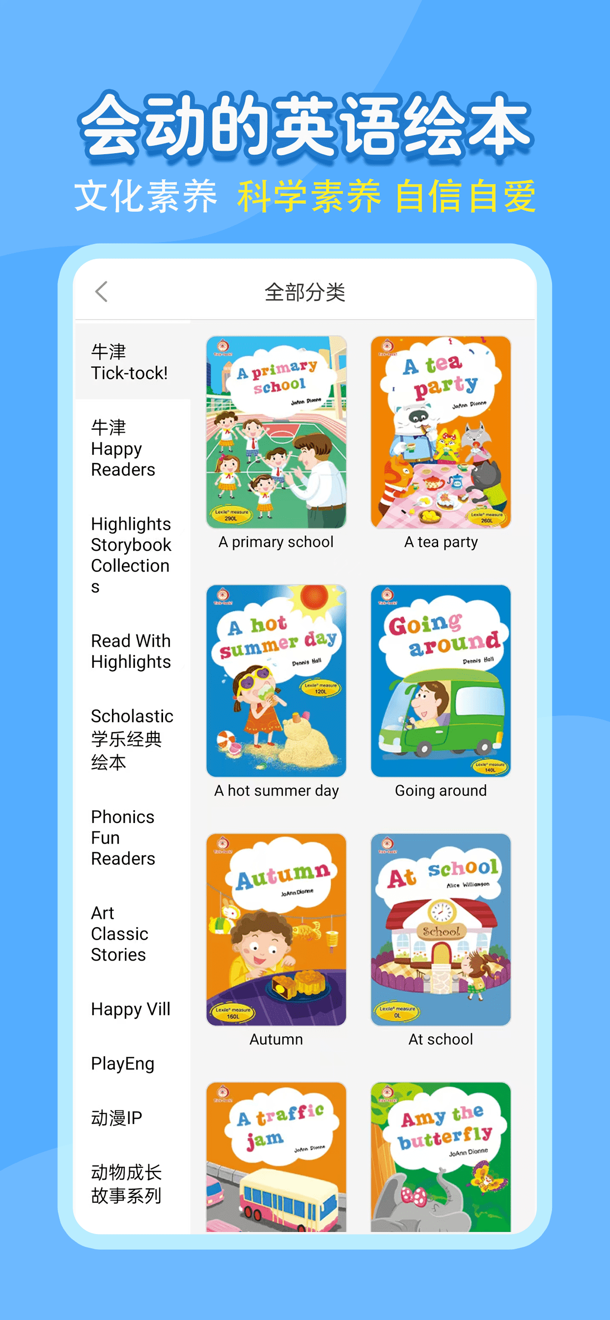 小学语文同步学人教版