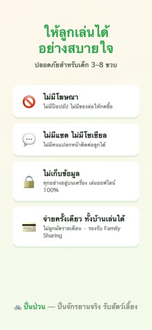 Panpuan Screenshot 5 of 5