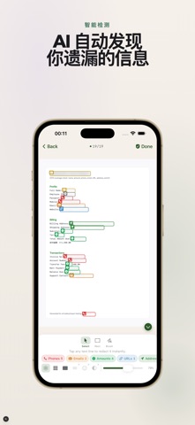 Redactly - 截图打码 screenshot