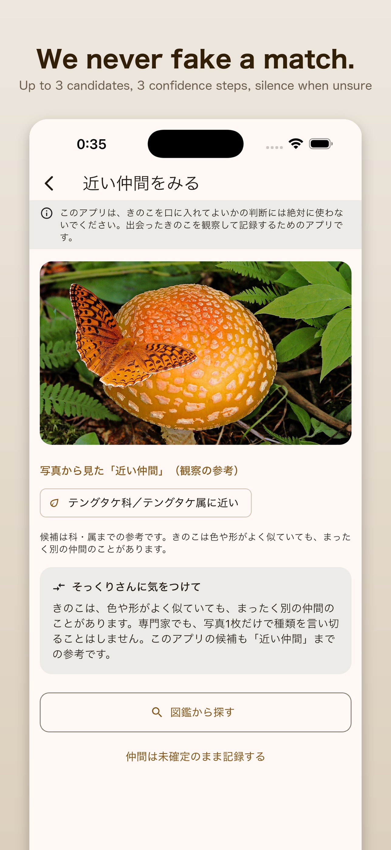 Screenshot 2 of AI Mushroom Field Notes