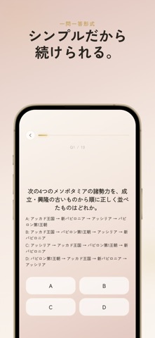歴検世界史 過去問・暗記アプリ iPhone screenshot