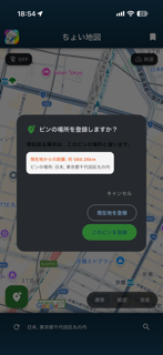 ちょい地図 - My Personal Map screenshot 2