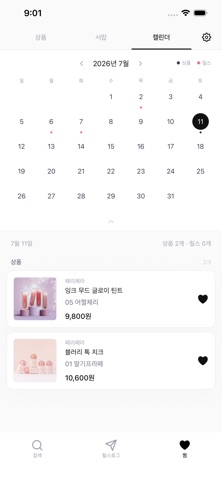 뷰카이브 Viewchive - 릴스 속 화장품 찾기 iPhone screenshot 4