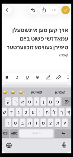 YidShrift screenshot 6