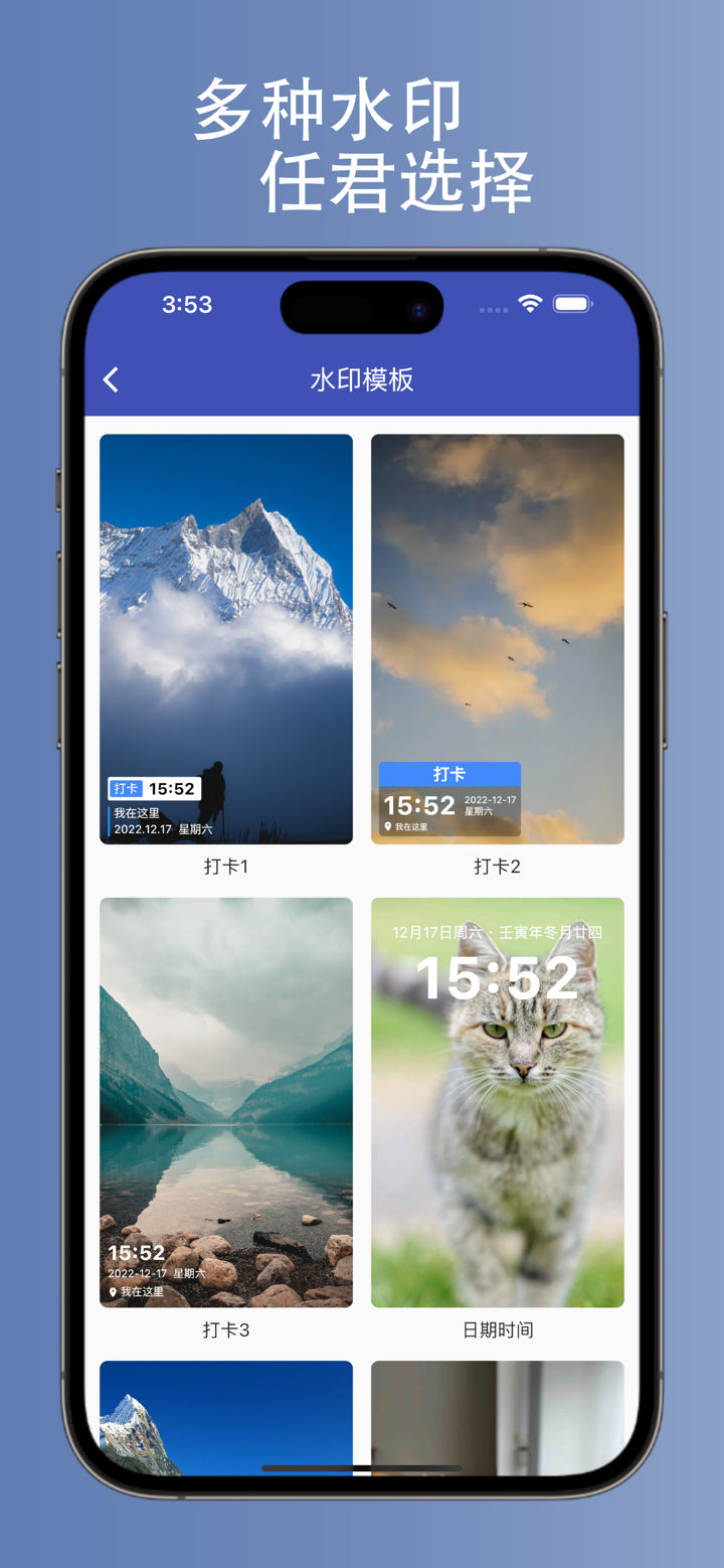 水印相机-打卡时间地点工作考勤现场经纬度位置百变全能app screenshot 2