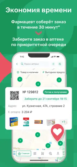 Скриншот Аптека Столички на iPhone 6