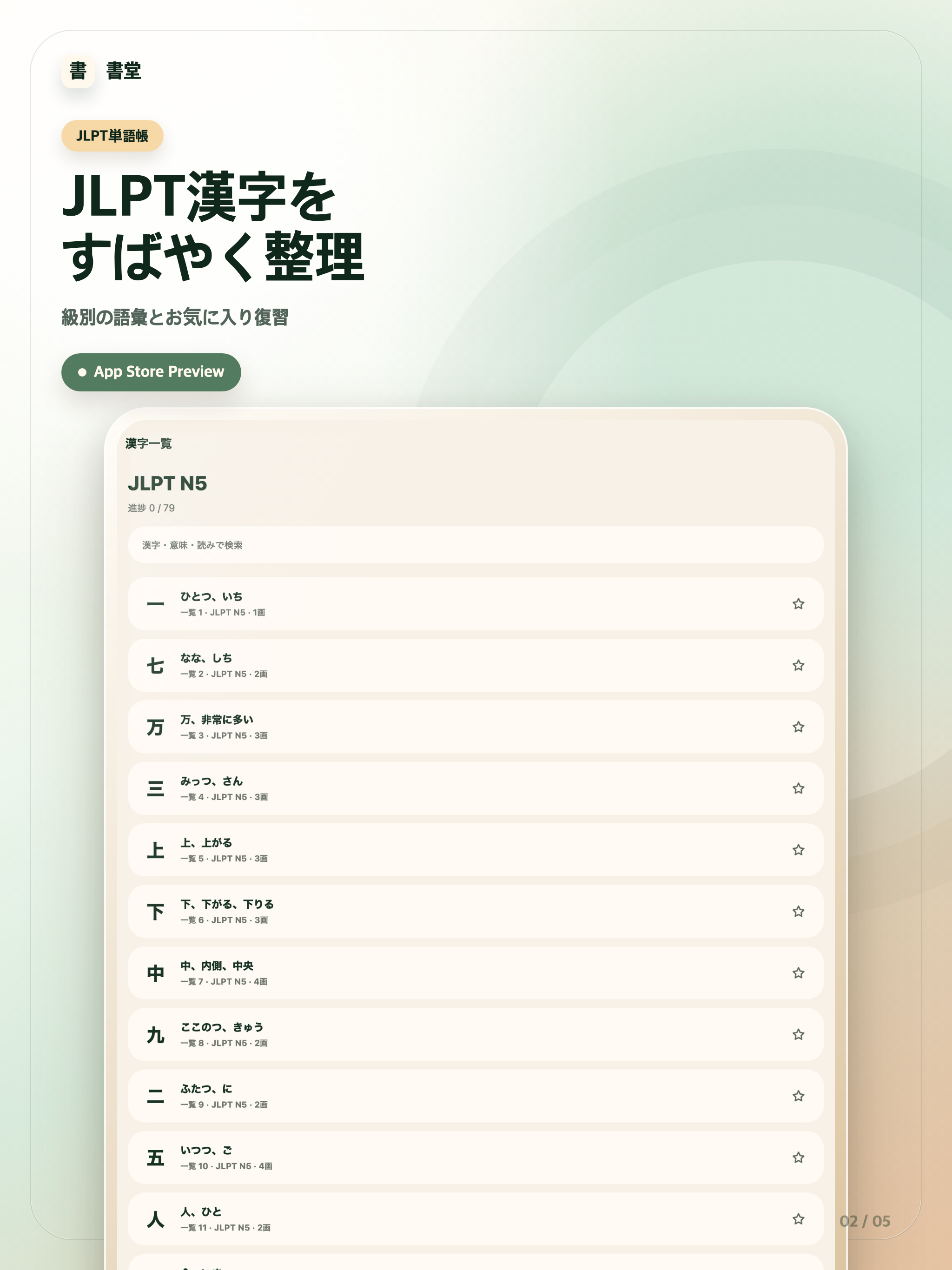 書堂 screenshot 8