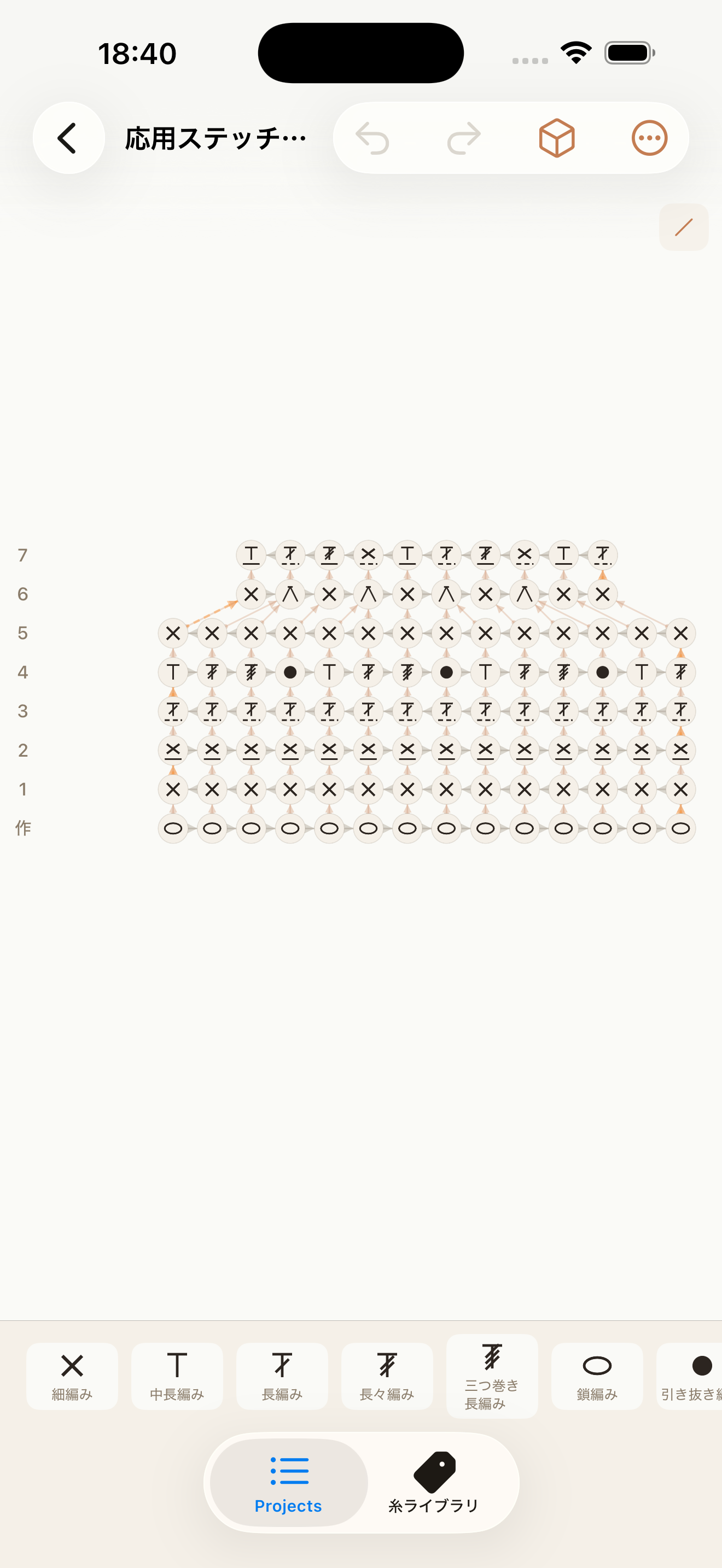 Sheepas - 編み図エディタ