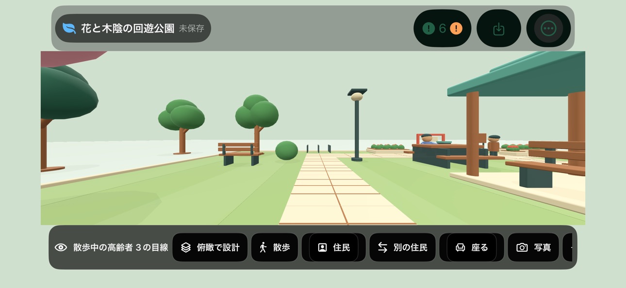 Screenshot 3 of ParkPlanner