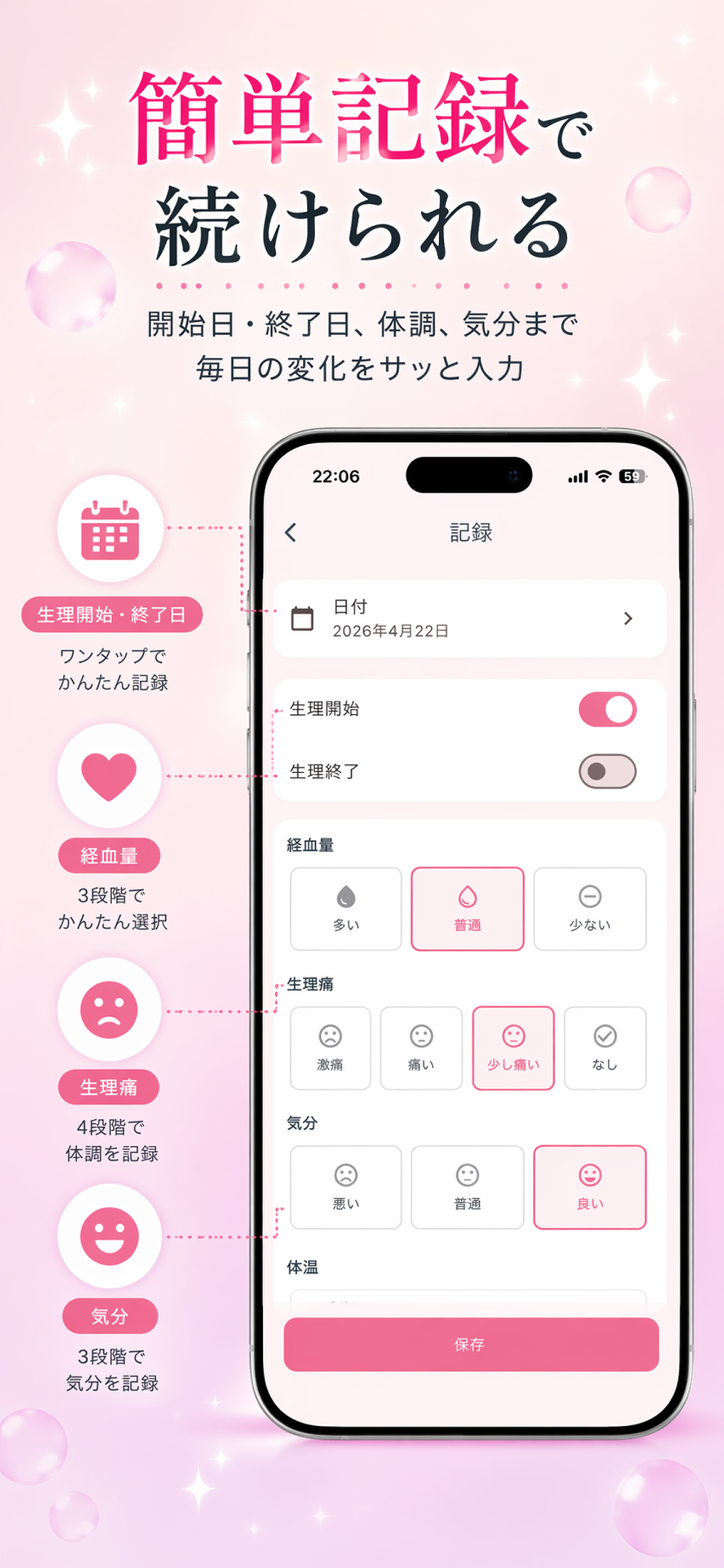 Lupina ずっと無料で生理管理&占いアプリ