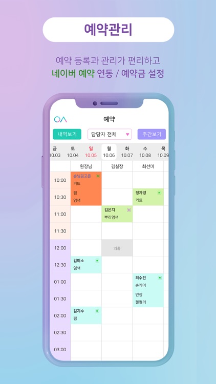 용감한 뷰티 (매장용) screenshot-4