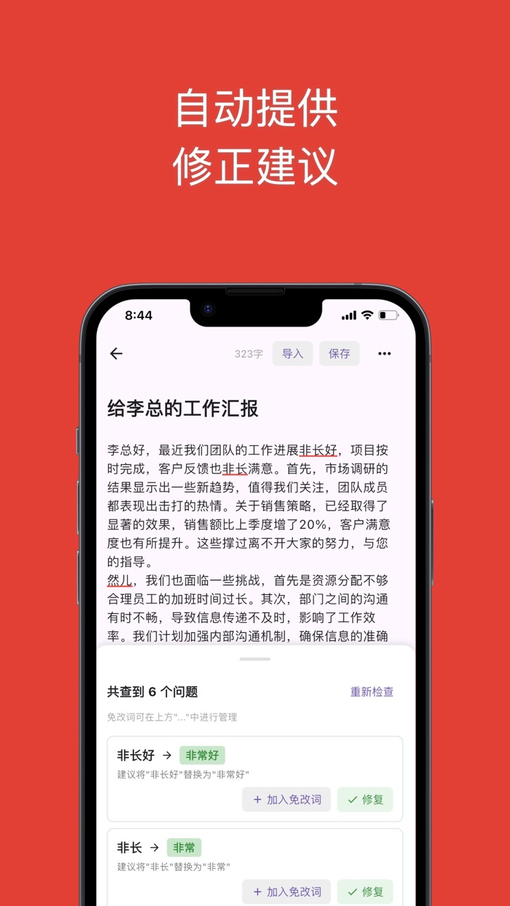 iPhone screenshot