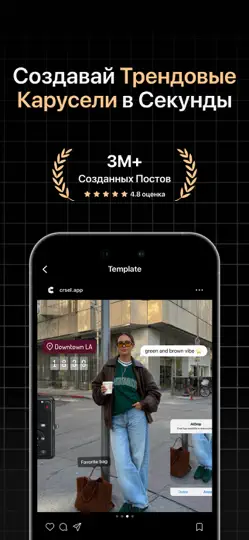 Скриншот Crsel: Коллажи Фото & Карусель на iPhone 1
