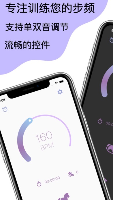 步律 Screenshot