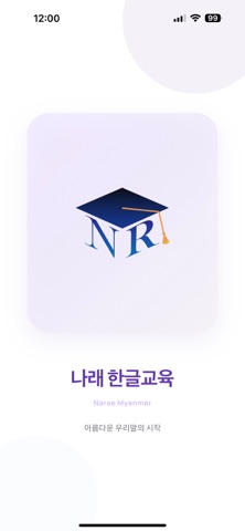 Narae Screenshot 1 of 5