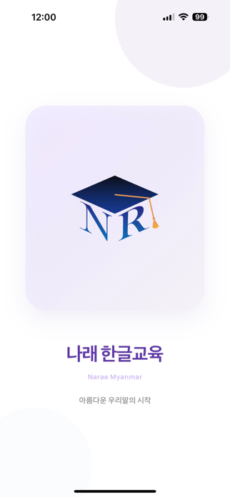 Narae Screenshot 1 of 5