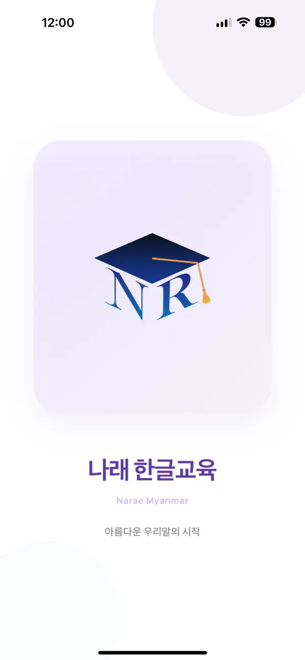 Screenshot #1 pour Narae