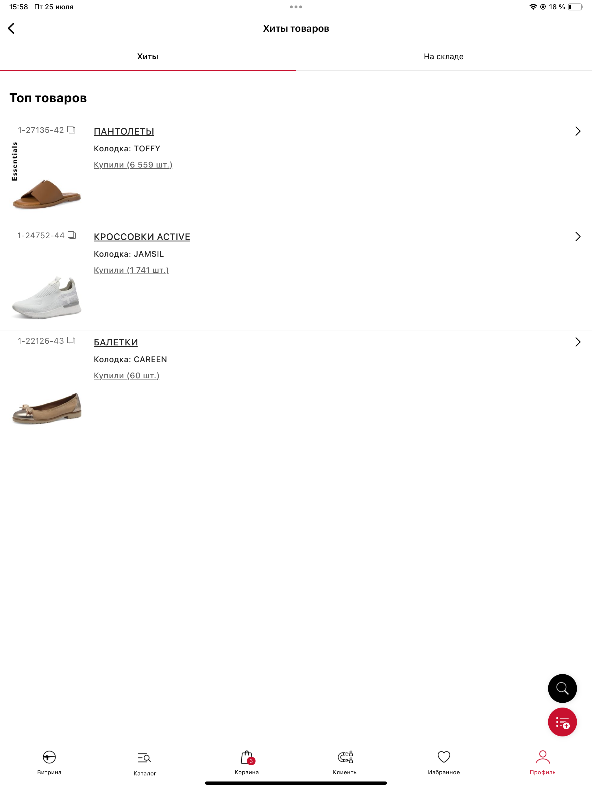 Assistant OPT screenshot 7
