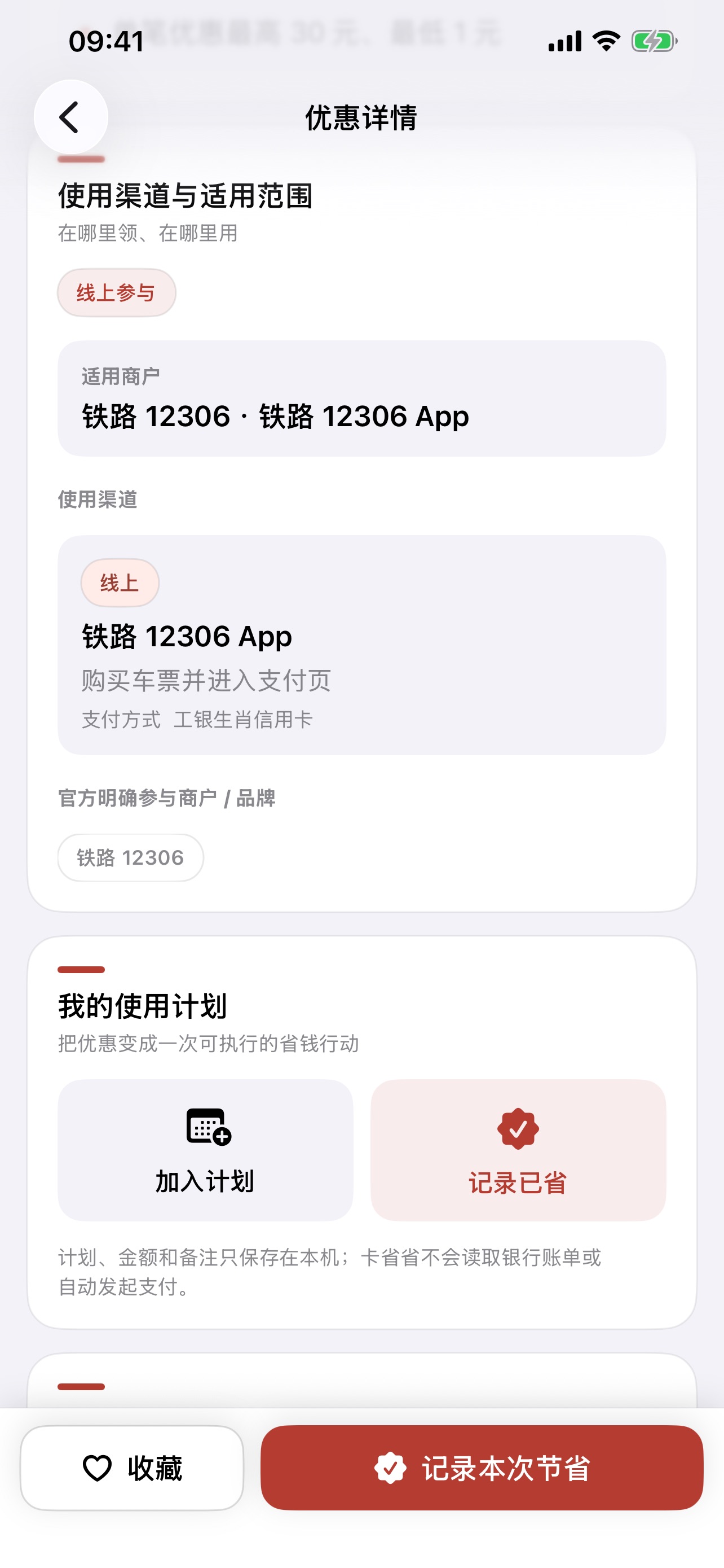 Screenshot 2 of 卡省省