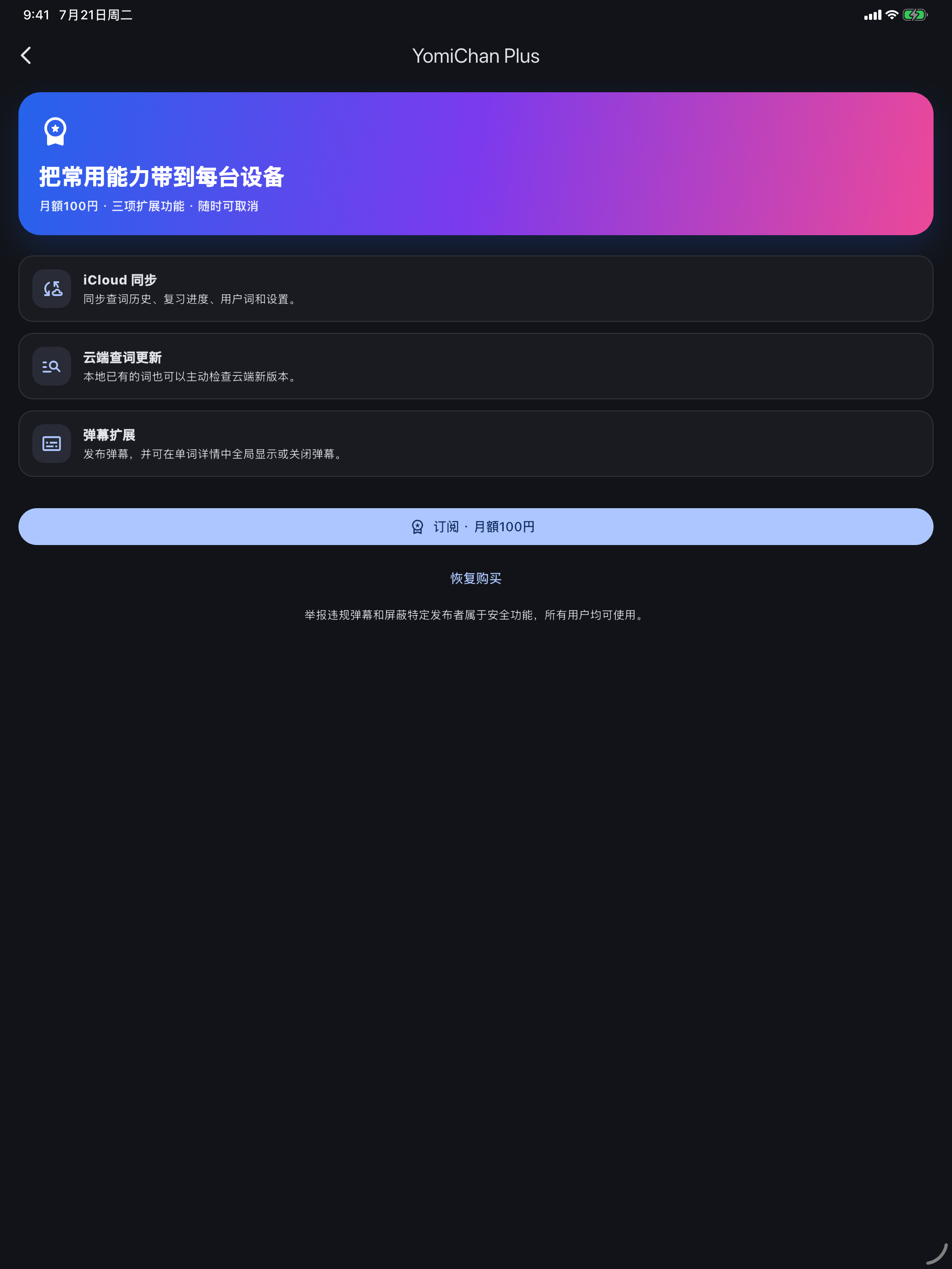 Yomi酱 screenshot 9