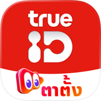 TrueID: #1 Smart Entertainment