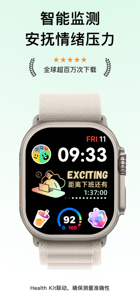 解压小橙子 - HRV心理压力自测 健康睡眠习惯 screenshot 1