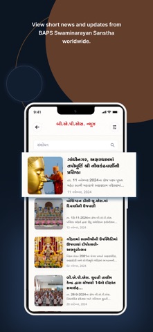 BAPS Swaminarayan Prakash Screenshot 6 of 7