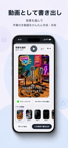 ボイスレコーダー+オフライン文字起こし screenshot