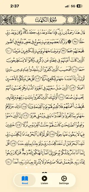 Sorat Alkahf screenshot 3
