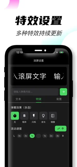 哇 弹幕 screenshot 2
