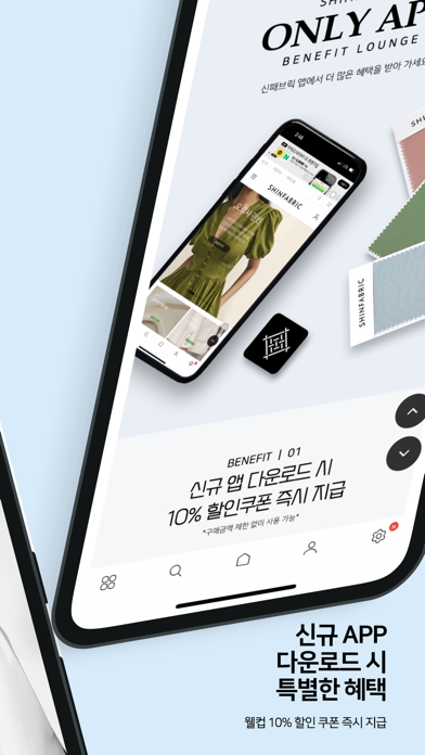 shinfabric Screenshot