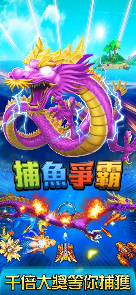 明星捕鱼-麻将明星3缺1 - La aplicación presenta un emocionante juego de pesca, donde el imponente dragón púrpura y dorado y la variedad de criaturas marinas prometen una experiencia visualmente rica y llena de recompensas.