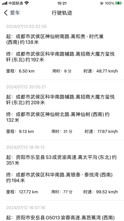 微迹 -安全的记录