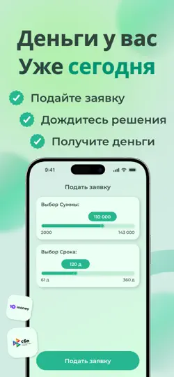 Скриншот Займы на карту - Creditnova на iPhone 1