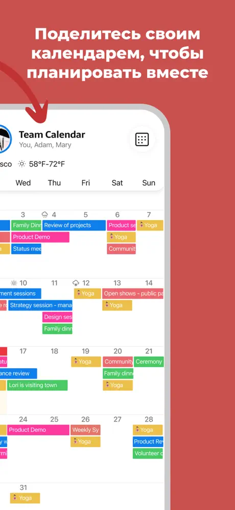 GroupCal - Групповые календари screenshot 3