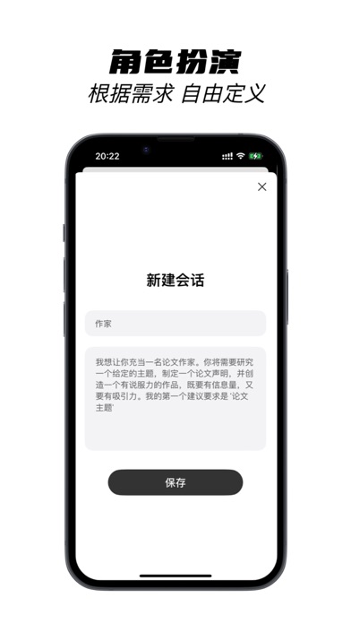 ChatUni-4.0AI人工智能 Screenshot