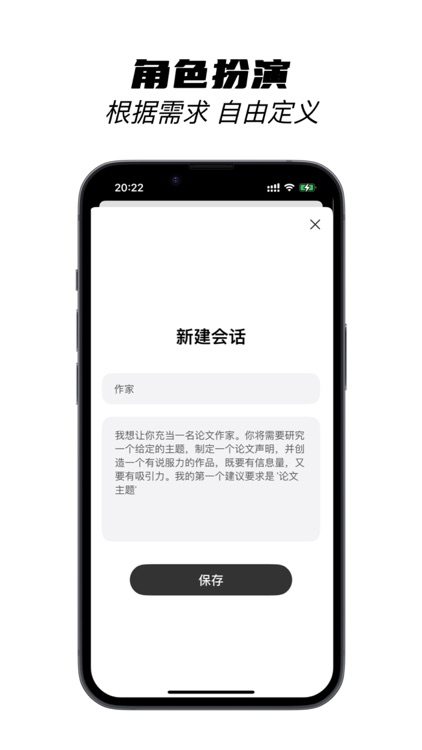ChatUni-4.0AI人工智能 screenshot-4