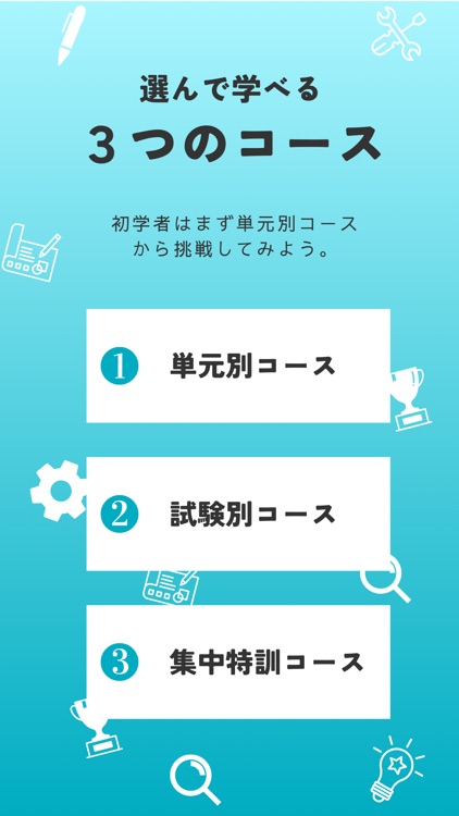 1級電気工事施工管理-第二次検定【過去問ドリル】 screenshot-3