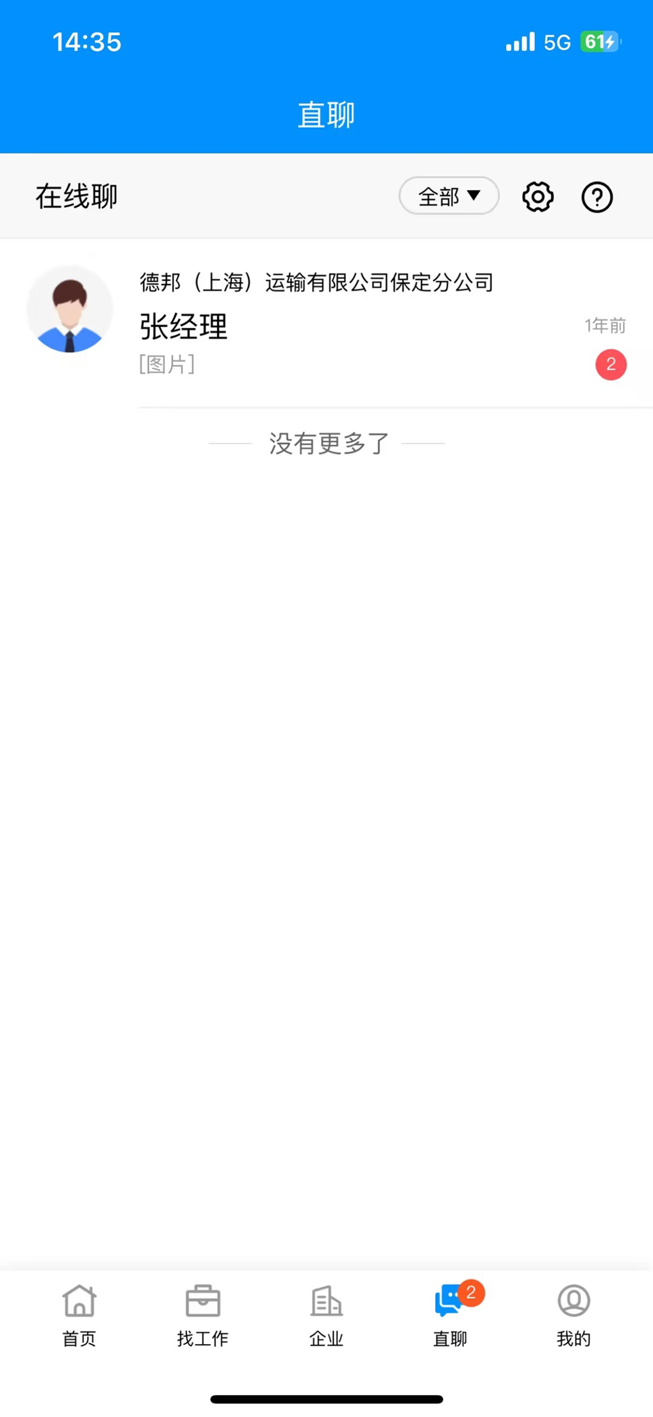 保定快聘