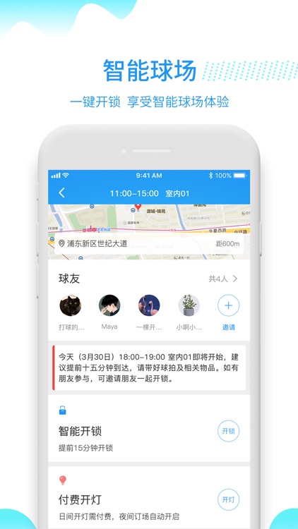 韵动吧 screenshot-3
